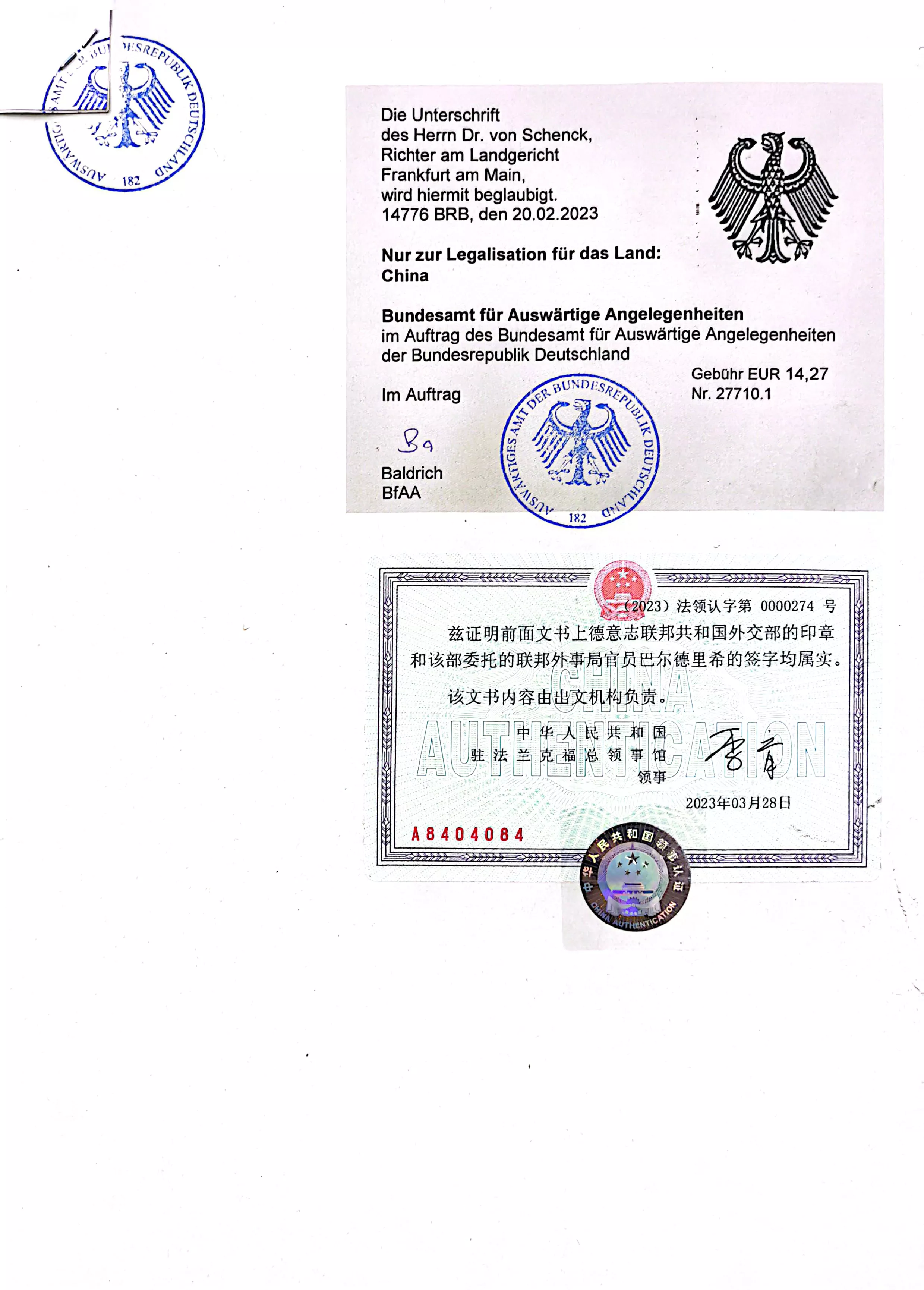 德国企业认证